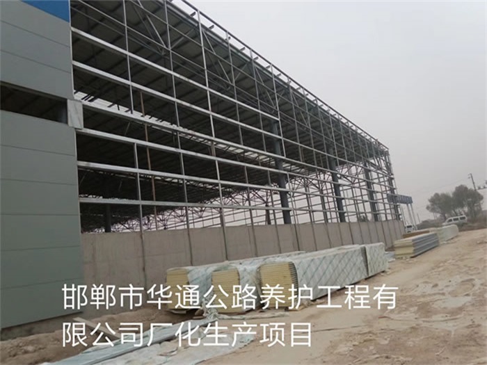 宜昌华通公路养护工程有限公司长化生产项目
